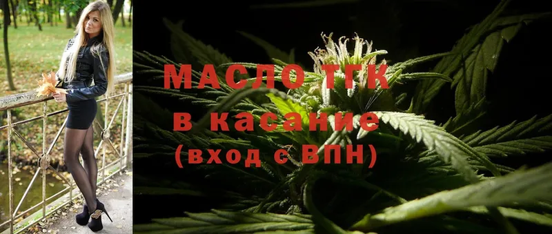 Дистиллят ТГК Wax  купить  цена  Балабаново 